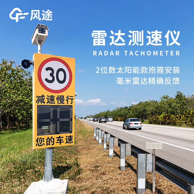 固定雷達測速儀是干啥的？